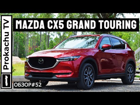 Видео: Mazda CX5 Grand Touring 2018 Обзор #52 | Мазда против Рафика