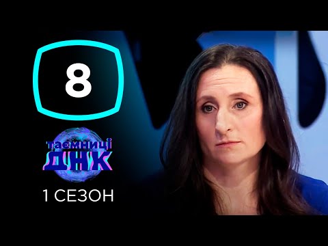 Видео: Родила четверых от мужа, кума или соседа? Часть 2 – Тайны ДНК – Выпуск 8 от 26.11.2019