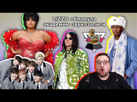 Видео: GRAMMY 2020: Трансляция! Кто победит, лучшее выступление итд.