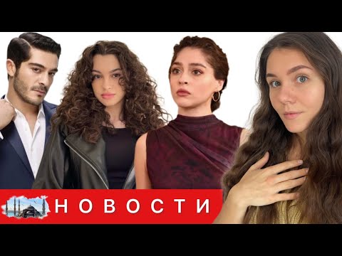 Видео: БУРАК ДЕНИЗ РАССТАЛСЯ С ДЕВУШКОЙ ИЗ-ЗА СУ БУРДЖУ ДЖОШКУН?/  Конфликт между Джемре Байсел и Гонджой
