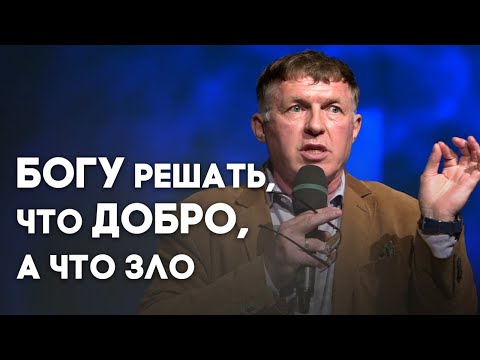 Видео: Не судите. Суд — Божье дело | Живая проповедь