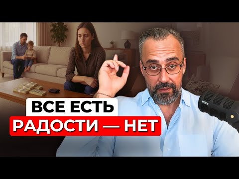 Видео: Почему любовь, признание и успех не приносят удовлетворения? "Голодные игры" разума.
