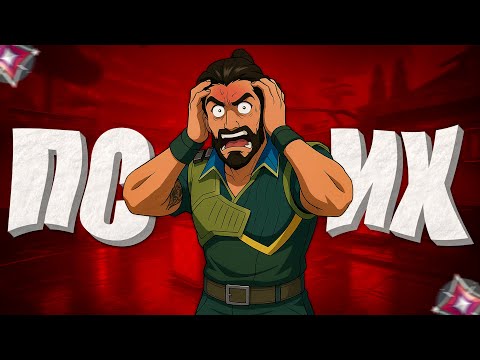Видео: НА ХАРБОРЕ ДО ИММО - Я СОШЕЛ С УМА (ВАЛОРАНТ)