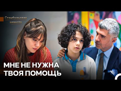 Видео: Непреодолимые Стены Между Эмиром И Сурейей - Стамбульская Невеста