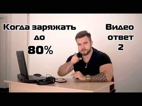 Видео: Nissan Leaf зарядка до 80% - так ли нужна? Часть 2 (Еще подробнее). FDrive
