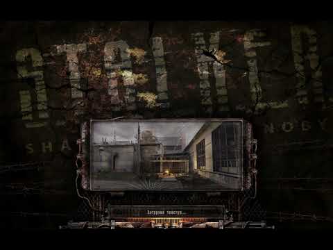 Видео: КАК СДЕЛАТЬ БЫСТРУЮ СКОРОСТЬ ЗАГРУЗКИ ЛОКАЦИИ В СТАЛКЕР