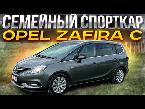 Видео: Семейный Спорткар Opel Zafira C. Псков.