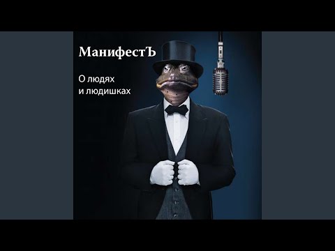Видео: Человек