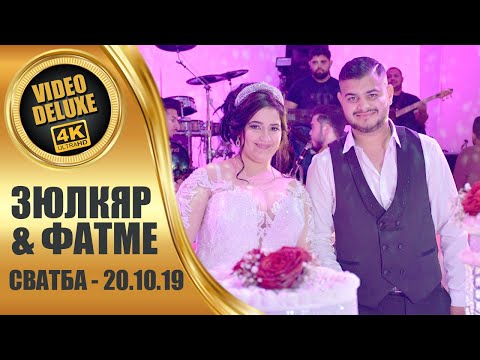 Видео: ЗЮЛКЯР & ФАТМЕ - СВАТБА (20.10.19)