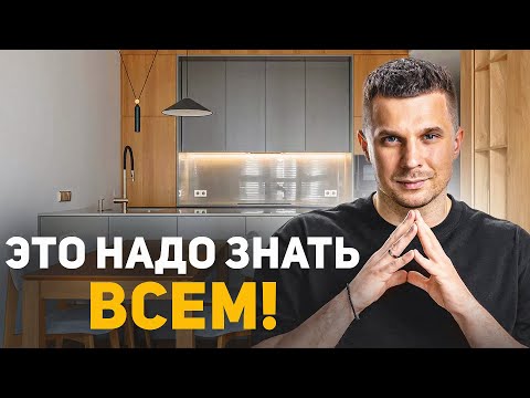 Видео: Главные секреты ремонта от профи | Ремонт квартиры, обзор