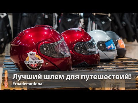 Видео: Выбор шлема - лонг тест от Ксю / Roademotional