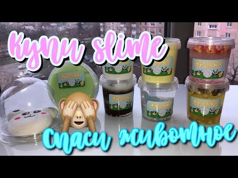 Видео: 🐶Ресток "Защити животных"/Save animals restock🙊