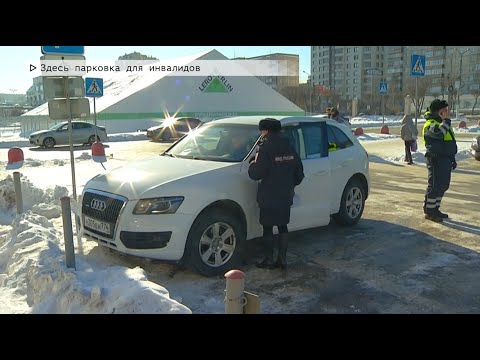 Видео: Время местное. Эфир: 21-02-2024 - Здесь парковка для инвалидов