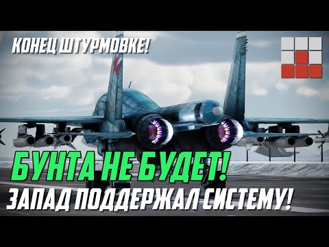 Видео: ЕДИНСТВА НЕТ! ПОЧЕМУ ЗАПАД ПОДДЕРЖАЛ НОВУЮ СИСТЕМУ ОВ в War Thunder