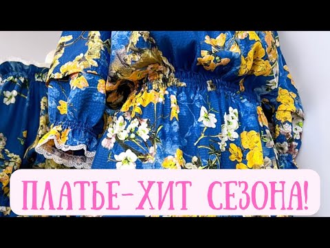 Видео: Платье из шёлка KENZO с пикантной обработкой