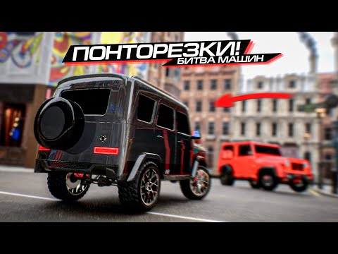 Видео: БИТВА ПОНТОРЕЗОК! ДЕЛАЕМ ГЕЛИК? AUTOMATION...