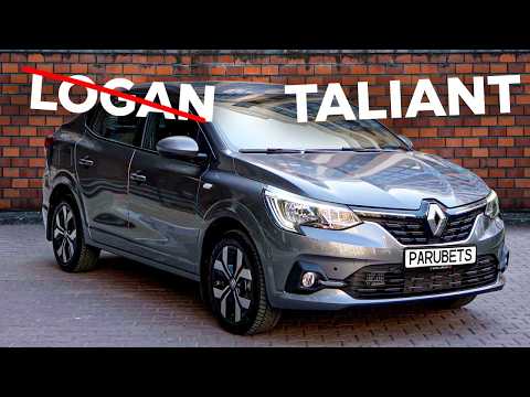 Видео: Чому НОВИЙ TALIANT краще за старий LOGAN? Чесна думка. Саша Парубець