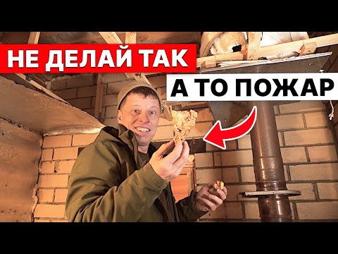 Видео: НЕ НАДО так УТЕПЛЯТЬ БАНЮ! Почему БАНЯ 3 раза НЕ СГОРЕЛА?