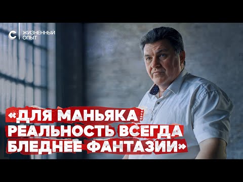 Видео: Теракты, Битцевский маньяк, «Новичок»: криминалист — о природе зла