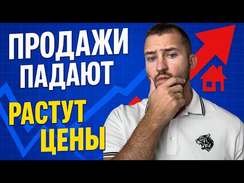 Видео: 📉 Недвижимость в Калгари: продажи падают, цены растут — что происходит? 🏠