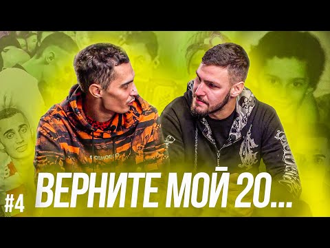 Видео: Ваня Млечный: о КОНФЛИКТАХ в детстве, БАТЛ РЭПЕ, ссоре с КАНДЕЛАКИ, Спартаке и ВЫЕЗДАХ Амкала