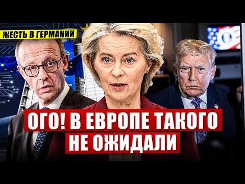 Видео: Ого! Такого в Европе ещё не было. В Германии происходит невероятное. Новости сегодня
