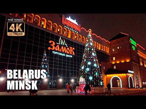 Видео: Минск 4K | Самый крупный торговый центр Беларуси | Замок | Обзорная экскурсия