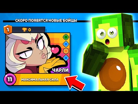 Видео: 😳 ПЕРВЫЙ в Мире получил Новый БРАВЛЕР ЧАРЛИ в Бравл Старс | КУПИК