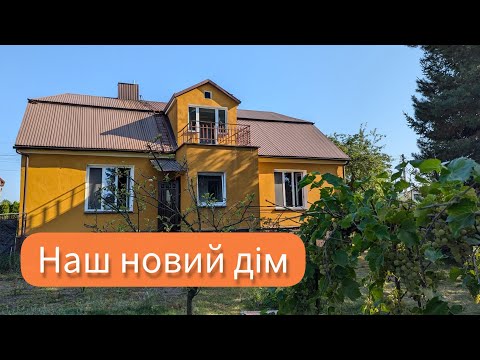 Видео: Перший імпровізований румтур