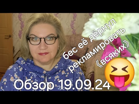 Видео: Обзор. ЗвЯзда покинула болото❗️Из-за них она и болела💯❗️