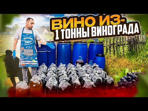 Видео: ВИНО - снятие с осадка (часть 3)