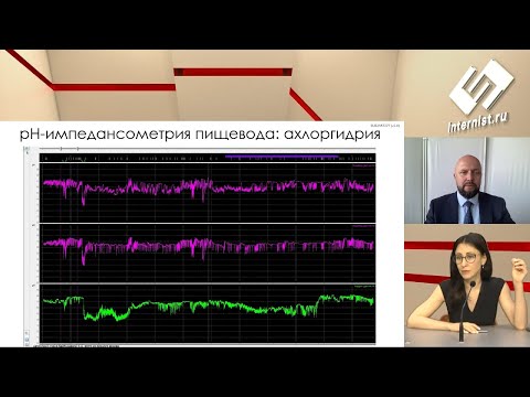 Видео: Куваев Р.О., Кайбышева В.О. Дуодено-гастральный рефлюкс: тонкая грань между нормой и патологией