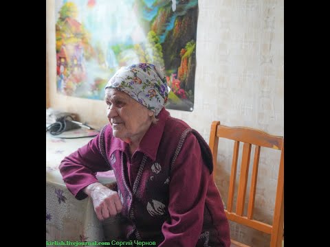 Видео: Анна Петровна Шелепнёва. Посёлок Владимирский Тупик. Смоленская область.