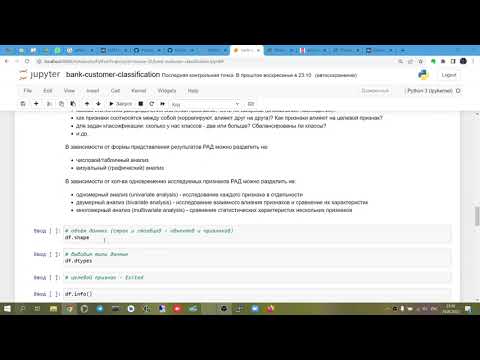 Видео: Разведочный анализ данных EDA на Python - одномерный анализ