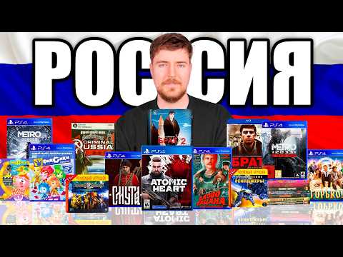 Видео: Я ПРОШЁЛ ВСЕ РУССКИЕ ИГРЫ