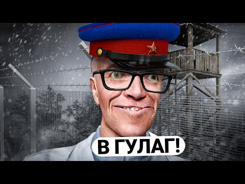 Видео: ПОСТРОИЛ ГУЛАГ и ОТЫГРАЛ НКВД! ПОМОГ МЭРУ ДИКТАТОРУ СОЗДАТЬ СССР в GARRY'S MOD DARK RP
