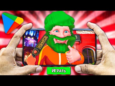 Видео: ОХРАННИК ВР ТЕПЕРЬ НА ТЕЛЕФОН! КЛИЕНТЫ СОШЛИ С УМА С ЭТОЙ ПРИКОРМКИ 🐭 - I Am Security