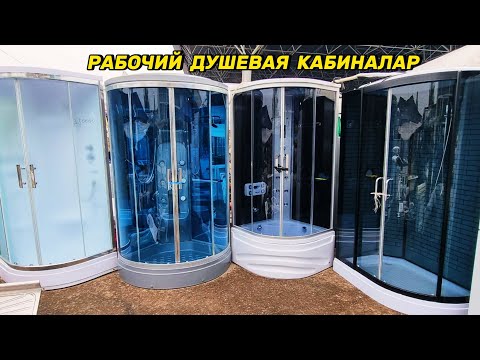 Видео: Эски бозорда: Рабочий Душевая Кабиналар, Ванналар, Жакузи, Унитаз, Раковиналар нархи