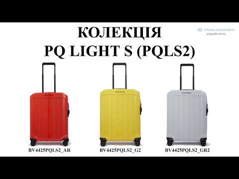 Видео: Огляд валізи Piquadro PQ Light (PQL) Маленька Orange BV4425PQLS2_AR