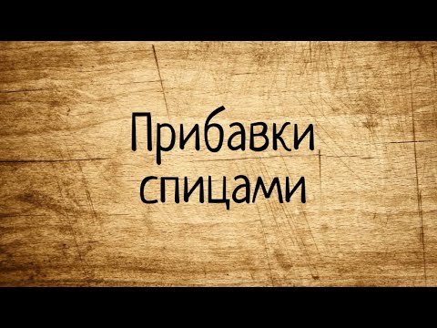 Видео: Как делать прибавки спицами. Вязание спицами для начинающих. Мастер-класс.