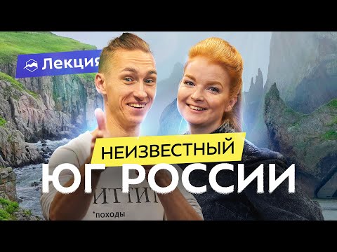 Видео: Путешествие по Приморскому краю: киви, лотосы, бабочки, медведи, маяки