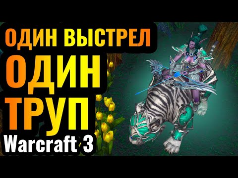 Видео: АЛЬЯНС В ШОКЕ от урона ЖРИЦЫ ЛУНЫ в Warcraft 3 Reforged