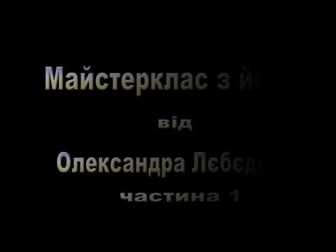 Видео: Хатха-йога частина 1