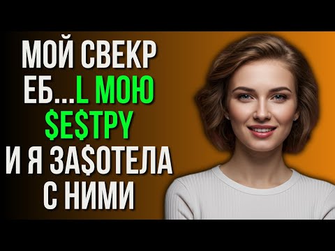 Видео: “Ну а шо… Я ведь тоже имею право на счастье 💔”
