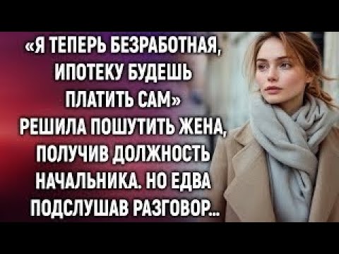 Видео: «Она пошутила, что безработная… Но правда оказалась страшнее!»