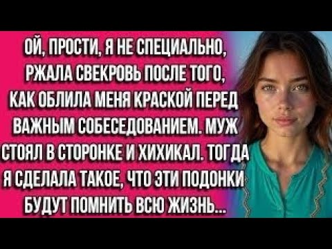 Видео: "Мамочка в полном восторге от твоей добрачной квартиры, поэтому ты перепишешь её на мою маму..."