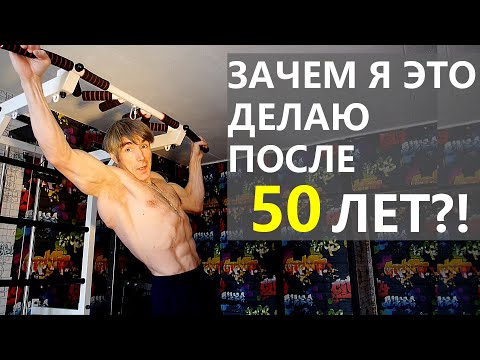 Видео: Зачем тренироваться после 50 лет, если все равно стареешь | Анонс интервью доктору Евдокименко