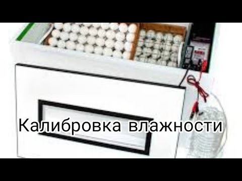 Видео: Калибровка влажности. Урал норма 200
