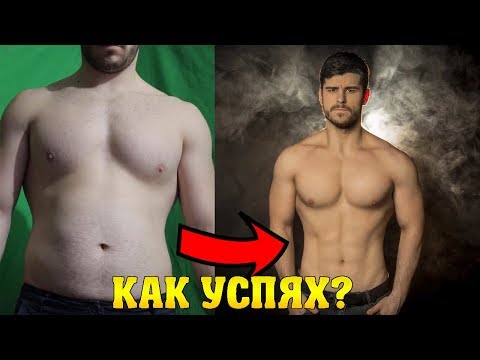 Видео: ТРАНСФОРМАЦИЯТА МИ ЗА 1 МЕСЕЦ