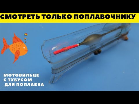Видео: Рыбакам поплавочникам смотреть обязательно лучшее мотовильце для поплавочной маховой удочки